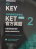 備考2025KET官方真題1+2（含答案和超詳解析）+KET全真模擬試題 劍橋通用五級(jí)考試KET真題KET考試真題KET新題型官方真題 A2 KEY考試 外研社 （套裝2冊(cè)）KET新題型官方真題1+2 曬單實(shí)拍圖