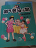 新華書店直營正版 淘氣包馬小跳文字版全套29冊(cè) 櫻桃小鎮(zhèn) 楊紅櫻系列書馬小跳系列三四五六年級(jí)小學(xué)生課外閱讀故事書籍 文學(xué)正版全集 27櫻桃小鎮(zhèn)【單本】 曬單實(shí)拍圖