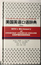 每天5分鐘.地道英語(yǔ)口語(yǔ)900句 曬單實(shí)拍圖