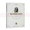 斯賓塞的快樂(lè )教育 曬單實(shí)拍圖