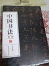 全三冊(cè) 中國(guó)書(shū)法大全 從入門(mén)到精通學(xué)書(shū)法顏體石門(mén)頌禮器碑曹全碑張遷碑中國(guó)傳世書(shū)法技法書(shū)法大全基礎(chǔ)入門(mén) 曬單實(shí)拍圖