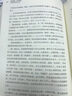 如跂斯翼，如矢斯棘：林徽因建筑文集 曬單實(shí)拍圖