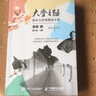 吳軍作品全集 脈絡(luò)/見(jiàn)識(shí)/態(tài)度/格局/元智慧/軟能力/信息傳/全球科技通史/智能時(shí)代/智能時(shí)代/計(jì)算之魂/數(shù)學(xué)之美/文明之光/硅谷之謎/大學(xué)之路/邏輯學(xué)通識(shí)講義等 吳軍書(shū)籍 套裝自選 【全集28冊(cè)】 曬單實(shí)拍圖
