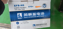 風(fēng)帆（sail）蓄電池官方汽車(chē)電瓶蓄電池 上門(mén)安裝 以舊換新 EFB70-H途觀(guān)/速騰/奇駿/邁騰 曬單實(shí)拍圖