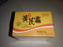 佰珍堂黃芪霜（經(jīng)典國(guó)貨）黃芪氏霜老牌子國(guó)貨黃芪霜淡細(xì)紋緊致抗皺水乳 【京優(yōu)推薦】黃芪霜（3盒裝） 默認(rèn) 曬單實(shí)拍圖