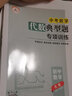 2025新初中數(shù)學(xué)典型題專項訓(xùn)練全套計算代數(shù)幾何七八九年級上下冊高效思維強化練習(xí)題789必刷題教材全 中考》幾何+計算+代數(shù)【3本】 初中通用 曬單實拍圖