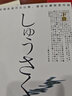日語(yǔ)優(yōu)秀作文精選（上下冊）中華全國日語(yǔ)演講大賽 大中物產(chǎn)杯日語(yǔ)演講比賽 佳能杯 卡西歐 笹川杯 曬單實(shí)拍圖