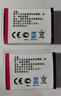 SHOULIETU適用于佳能CCD NB-5L相機(jī)電池SX200 SX210 SX220 SX230IS ixus90 800 850 860 870 900數(shù)碼充電器 NB-5L電池【兩塊裝】 曬單實(shí)拍圖