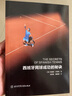 西班牙網(wǎng)球成功的秘訣 曬單實(shí)拍圖