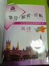 2023北京西城學(xué)習(xí)探究診斷七年級上冊英語第13版大字版 學(xué)探診初中一年級上冊英語同步課時訓(xùn)練 7年級英語上冊練習(xí)冊 西城學(xué)探診英語 曬單實拍圖