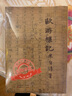 歐游雜記（「現(xiàn)代文學(xué)名著原版珍藏」系列） 曬單實(shí)拍圖