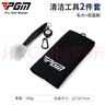 PGM高爾夫配件套裝 毛巾劃線(xiàn)器劃線(xiàn)筆果嶺叉雙面刷三孔刷清潔刀 2件套 曬單實(shí)拍圖
