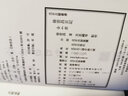 徐世昌日記（套裝共4冊） 曬單實(shí)拍圖