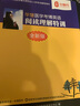 華慧考博2026年醫(yī)學(xué)考博英語統(tǒng)考博士英語閱讀理解專項訓(xùn)練 曬單實拍圖
