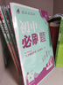 【科目版本自選】當(dāng)當(dāng)2026新版秋季初中必刷題九年級上冊下冊語文數(shù)學(xué)英語生物化學(xué)歷史地理政治道德與法治 同步初一教材練習(xí)冊題輔導(dǎo)資料版 25秋季開學(xué)可用 【26春】九年級下冊 物理 人教版 曬單實(shí)拍圖