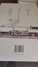 葉廣芩京味小說三部曲（采桑子 狀元媒 去年天氣舊亭臺） 葉廣芩 曬單實拍圖