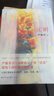 床畔 嚴(yán)歌苓作品，另著芳華、陸犯焉識(shí)、角兒等  文學(xué)小說(shuō) 曬單實(shí)拍圖