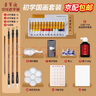 榮寶齋 國畫(huà)顏料工具套裝 初學(xué)者小學(xué)生兒童水墨畫(huà)中國畫(huà)兼毫毛筆用品全套入門(mén)一整套 12色入門(mén)12件套 曬單實(shí)拍圖