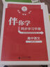 2025版海淀名師伴你學(xué)同步學(xué)習(xí)手冊 高中語文數(shù)學(xué)英語物理化學(xué)生物思想政治歷史地理必修第一冊二三四冊 高一同步練習(xí)北京同步練習(xí)冊 伴你學(xué)高一各科目自選 地理 必修第一冊 人教版 曬單實拍圖