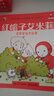 紅帽子艾米莉（全30冊） 曬單實(shí)拍圖