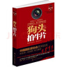 玩轉入門級鏡頭：狗頭拍牛片（蜂鳥網人氣之作 附光盤） 曬單實拍圖