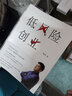 創(chuàng)業(yè)真經(jīng)：101條寫給新興企業(yè)家的寶貴創(chuàng)業(yè)經(jīng)驗(yàn) 曬單實(shí)拍圖