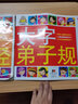小嬰孩大字弟子規(guī)（注音版） 曬單實(shí)拍圖