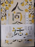 梁實秋散文集全三冊 人間食話+人間況味+人間意趣 曬單實拍圖