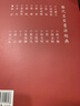 現(xiàn)貨速發(fā) 趙佶 歷代名家書法經(jīng)典繁體旁注楷書千字文草書千字文掠水燕翎詩秾芳詩帖宋徽宗瘦金體毛筆成人學(xué) 曬單實(shí)拍圖