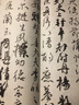 中國書(shū)法寶庫·顏真卿爭座位帖祭侄稿 曬單實(shí)拍圖