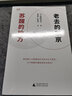 老去的東京，蘇醒的地方（交通便利帶來小城鎮(zhèn)的春天！人才資金向地方流動，推動城鄉(xiāng)經濟全面發(fā)展） 曬單實拍圖