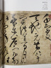 宋徽宗書畫精品集精裝 22件繪畫作品+17件書法作品 高清展示宋徽宗花鳥畫楷書草書行書千字文瘦金體毛筆書法字帖臨摹鑒賞 西泠印社 曬單實拍圖