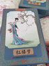 紅樓夢(mèng)連環(huán)畫(huà)彩色珍藏版(全12冊盒裝)有聲伴讀版全彩圖彩色連環(huán)畫(huà) 傳統文化小人書(shū) 曬單實(shí)拍圖