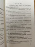 中華人民共和國行業(yè)標準城鎮道路養護技術(shù)規范CJJ36-2016備案號J528-2 中國建筑工業(yè)出版社 中華人民共和國住房和城鄉建設部 發(fā)布 著(zhù) 著(zhù) 書(shū)籍 曬單實(shí)拍圖