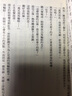 預(yù)售 輕小說 NARUTO火影忍者 鼬真?zhèn)?暗夜篇 (全) 岸本齊史 臺版輕小說 東立出版 曬單實(shí)拍圖
