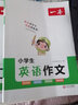 2026一本小學(xué)通用必備英語(yǔ)詞匯英語(yǔ)語(yǔ)法作文全國通用語(yǔ)法精講框架梳理講練結合外教朗讀音頻話(huà)題分類(lèi)附記憶規律手冊 英語(yǔ)必備詞匯（1-6年級適用） 曬單實(shí)拍圖