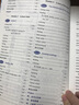 包郵2025秋廣州深圳專(zhuān)用版中學(xué)教材全解英語(yǔ)9九年級上冊初三上冊配滬教牛津版教材解讀詳解上教版滬教版上海教育版主編薛金星 曬單實(shí)拍圖