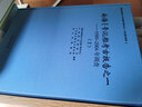 南海1號沉船考古報告之二：2014-2015年發(fā)掘（套裝上下冊） 曬單實拍圖