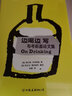 邊喝邊寫 中國友誼出版公司 (美)查爾斯·布考斯基 著 (美)阿貝爾·德布瑞托 編 張健 譯 精裝 書籍 圖書 曬單實(shí)拍圖