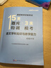 中公教育國家教師資格證考試教材15天題庫特訓3天?？迹赫Z(yǔ)文學(xué)科知識與教學(xué)能力（初級中學(xué)）適用于下半年 曬單實(shí)拍圖