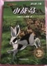 新語(yǔ)文課外書(shū)屋·動(dòng)物小說(shuō)大師系列：小戰馬 曬單實(shí)拍圖