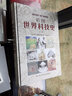 彩圖世界科技史（套裝上下冊） 曬單實拍圖