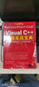 開(kāi)發(fā)寶典叢書(shū)：Visual C++編程實(shí)戰寶典（附光盤(pán)） 曬單實(shí)拍圖