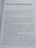新航道 新GRE寫作官方題庫與范文（第2版） 曬單實拍圖