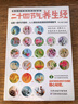 正版新書(shū) 養(yǎng)生入門(mén)5本套 黃帝內(nèi)經(jīng)本草綱目二十四節(jié)氣上班族疏女養(yǎng)生經(jīng)  健康養(yǎng)生食療書(shū)籍 曬單實(shí)拍圖