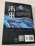 未來人類的征途 隨書附贈(zèng)書封主題海報(bào)  華語奇幻文學(xué)奠基者 今何在 全新越之作一部科幻版人類史跨越百 曾作悟空傳 西游降魔 西游日記 磨鐵圖書官方 正版現(xiàn)貨 速發(fā)包郵 曬單實(shí)拍圖