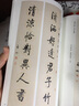 中國最具代表性書法作品 吳昌碩作品（第二版） 曬單實拍圖