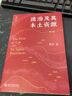 蘇力作品集 法治及其本土資源 送法下鄉(xiāng) 制度是如何形成的 走不出的風(fēng)景 曬單實拍圖