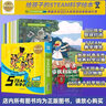 韓國引進STEAM科學(xué)小怪物 兒童科普繪本 6-9-12歲小學(xué)生一二三四五年級課外閱讀書籍 物理 STEAM科學(xué)小怪物物理系列全10冊 曬單實拍圖