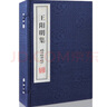 王陽(yáng)明 精注精譯精評(píng)  王陽(yáng)明全集 1函4冊(cè) 王陽(yáng)明線裝書(shū) 宣紙 善品堂藏書(shū) 曬單實(shí)拍圖